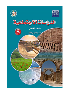 اجتماعيات ف1