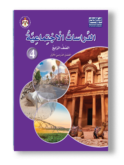 اجتماعيات ف1