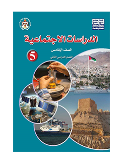 اجتماعيات ف2