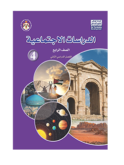 اجتماعيات ف2