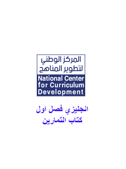 انجليزي تمارين ف2