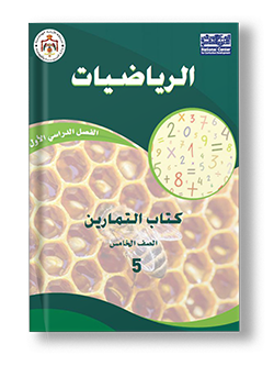 رياضيات تمارين ف1