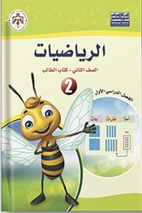 رياضيات فصل 1