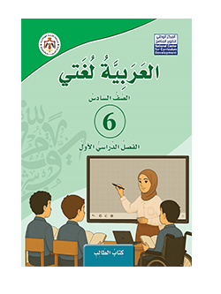 عربي تمارين ف1