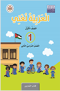 عربي تمارين2