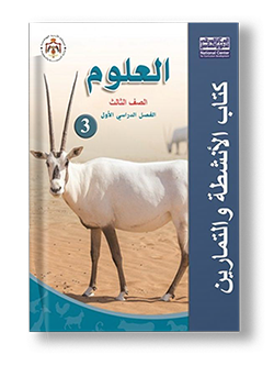 علوم تمارين ف1