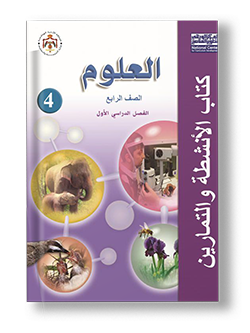 علوم تمارين ف1