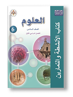 علوم تمارين ف1