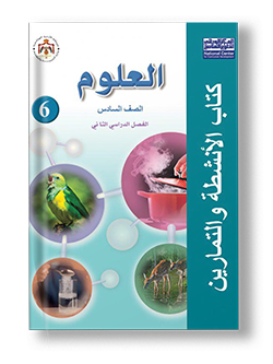 علوم تمارين ف2
